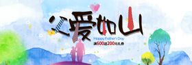 父亲节设计广告活动