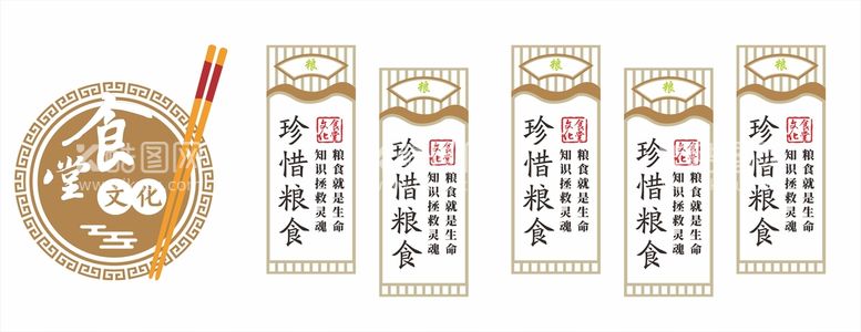 编号：41156610182051201314【酷图网】源文件下载-食堂中式文化墙