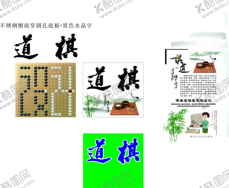 编号：53000410161612021518【酷图网】源文件下载-棋道  背景 围棋  海报 