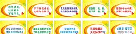 班级文明用语
