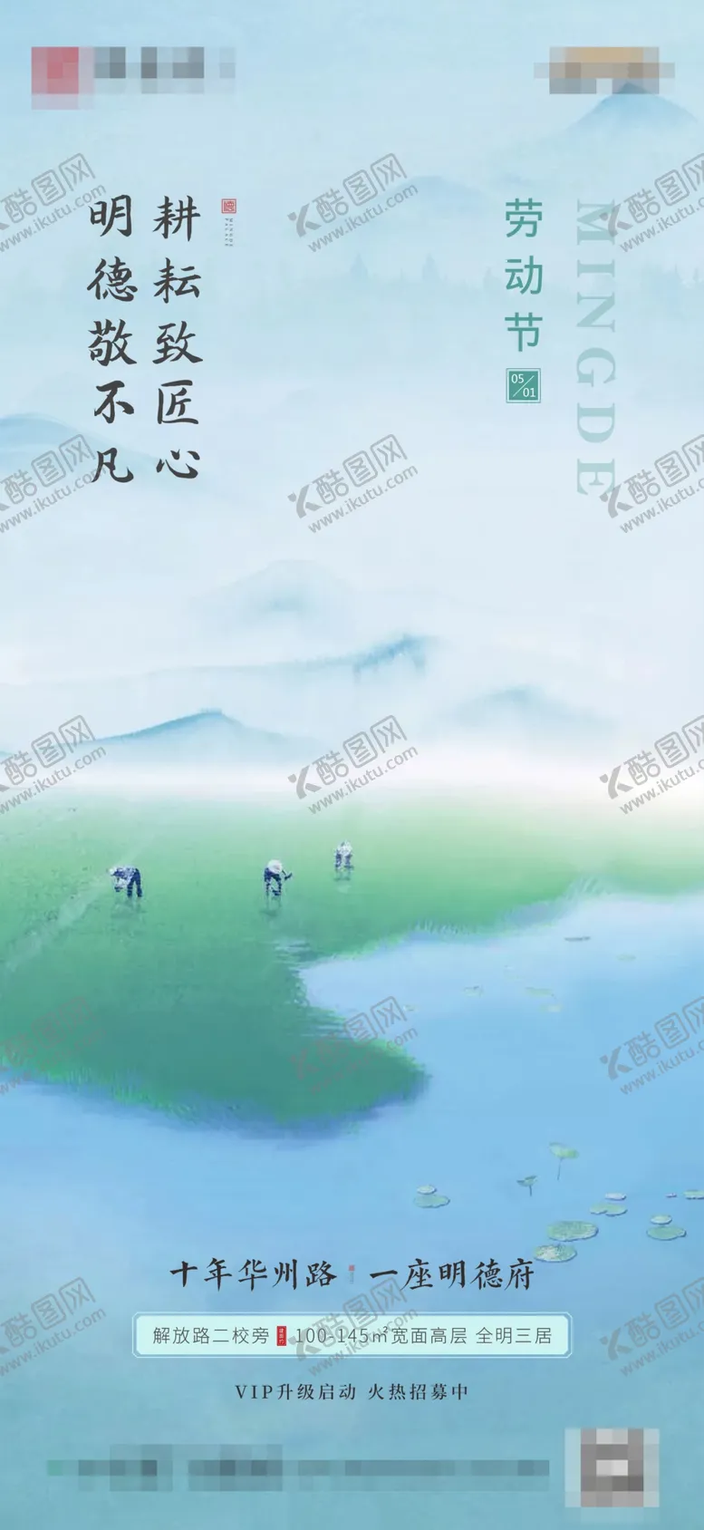 编号：47968602150811534643【酷图网】源文件下载-地产节日劳动节