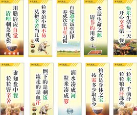 食堂海报