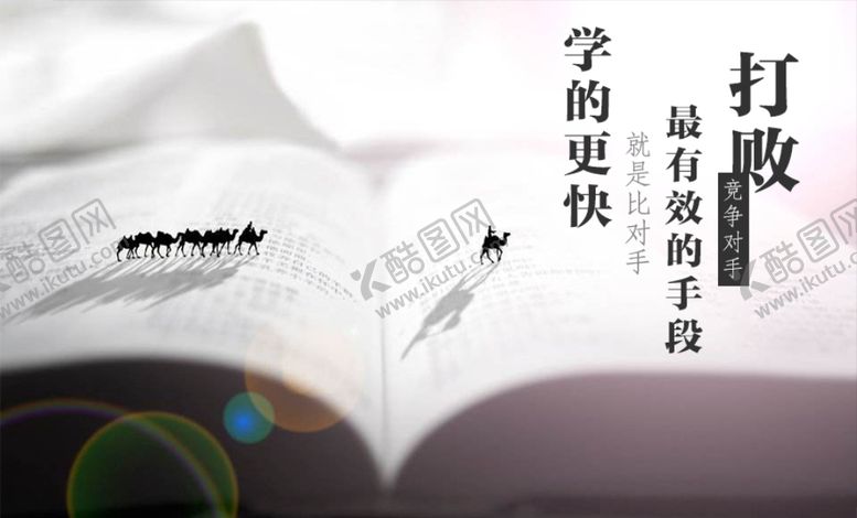 编号：66051404080207135053【酷图网】源文件下载-公司文化