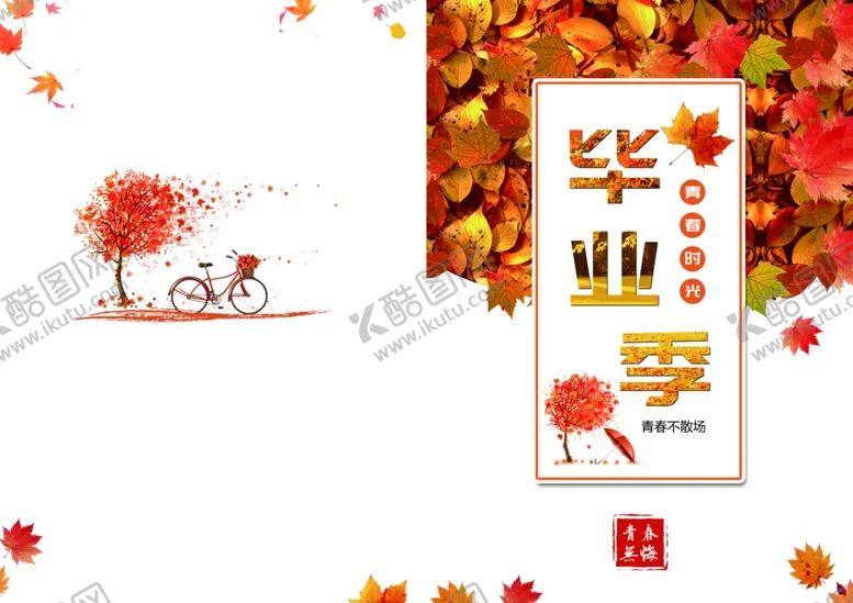 编号：68815012071308495323【酷图网】源文件下载-封面