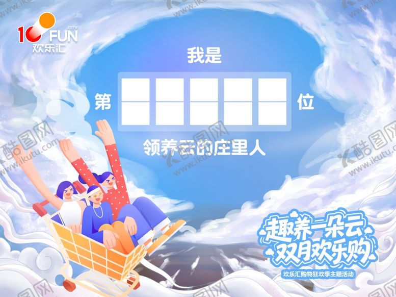 编号：43283204040035154725【酷图网】源文件下载-天空云朵背板