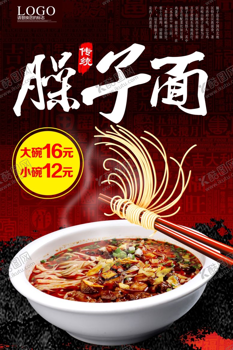 编号：55111607131300083255【酷图网】源文件下载-美食海报