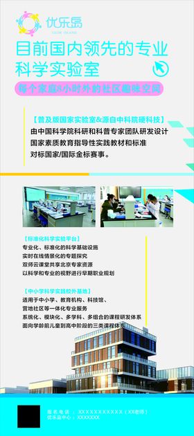 暑假班海报教育培训期培训活动