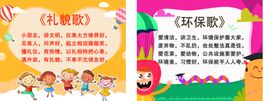 环保歌