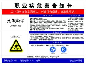 水泥罐车卸料注意事项告知牌