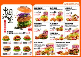 美味汉堡炸鸡菜单展示