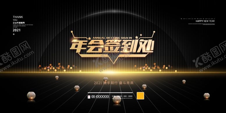 编号：88903109271342487456【酷图网】源文件下载-年会签到处