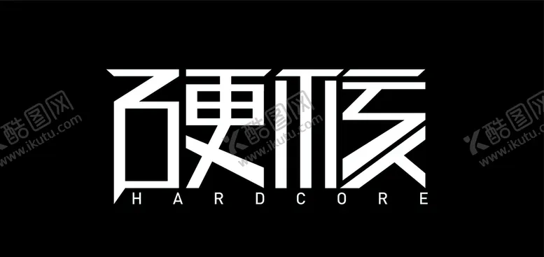 编号：70054806281202562941【酷图网】源文件下载-硬核