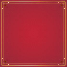 古典边框