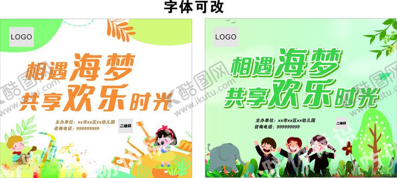 编号：72546410301628555774【酷图网】源文件下载-畅游书海共享欢乐时光