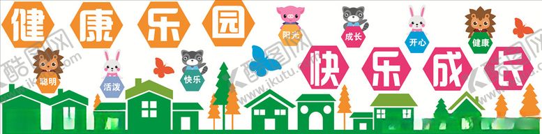 编号：91378010310308042838【酷图网】源文件下载-健康乐园