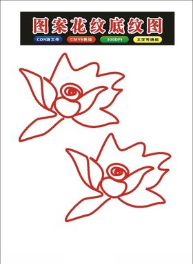 原创矢量荷花花朵底纹翔云