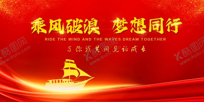 编号：30737802161851144890【酷图网】源文件下载-红色商务背景