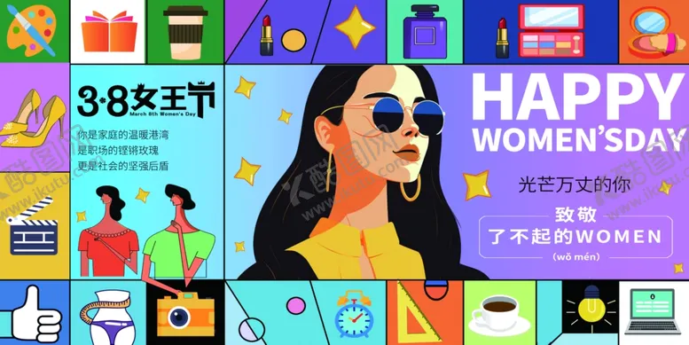 编号：60663707020544345373【酷图网】源文件下载-女神节海报