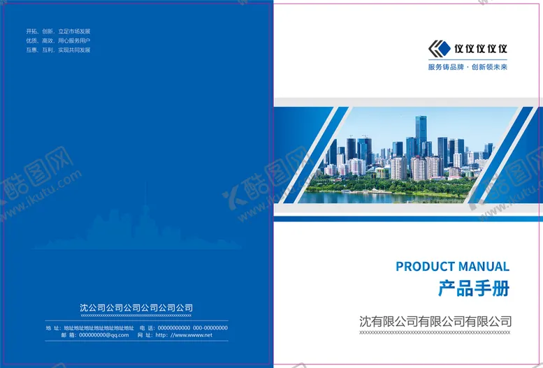编号：50732109210335499763【酷图网】源文件下载-蓝色封皮