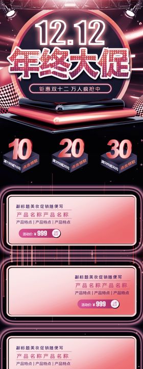 双12