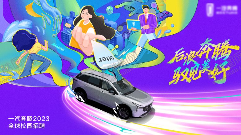 编号：34522111210021419096【酷图网】源文件下载-汽车主视觉