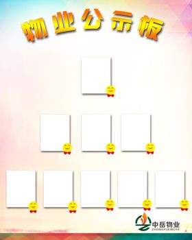 公示栏相片墙