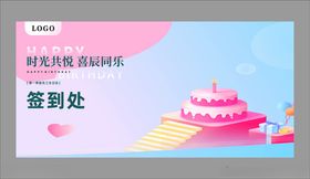 粉色浪漫婚礼签到处场景