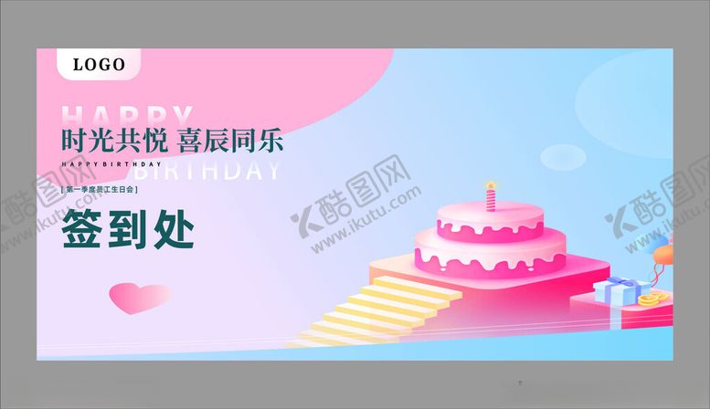 编号：37238811020605545397【酷图网】源文件下载-粉色浪漫婚礼签到处场景