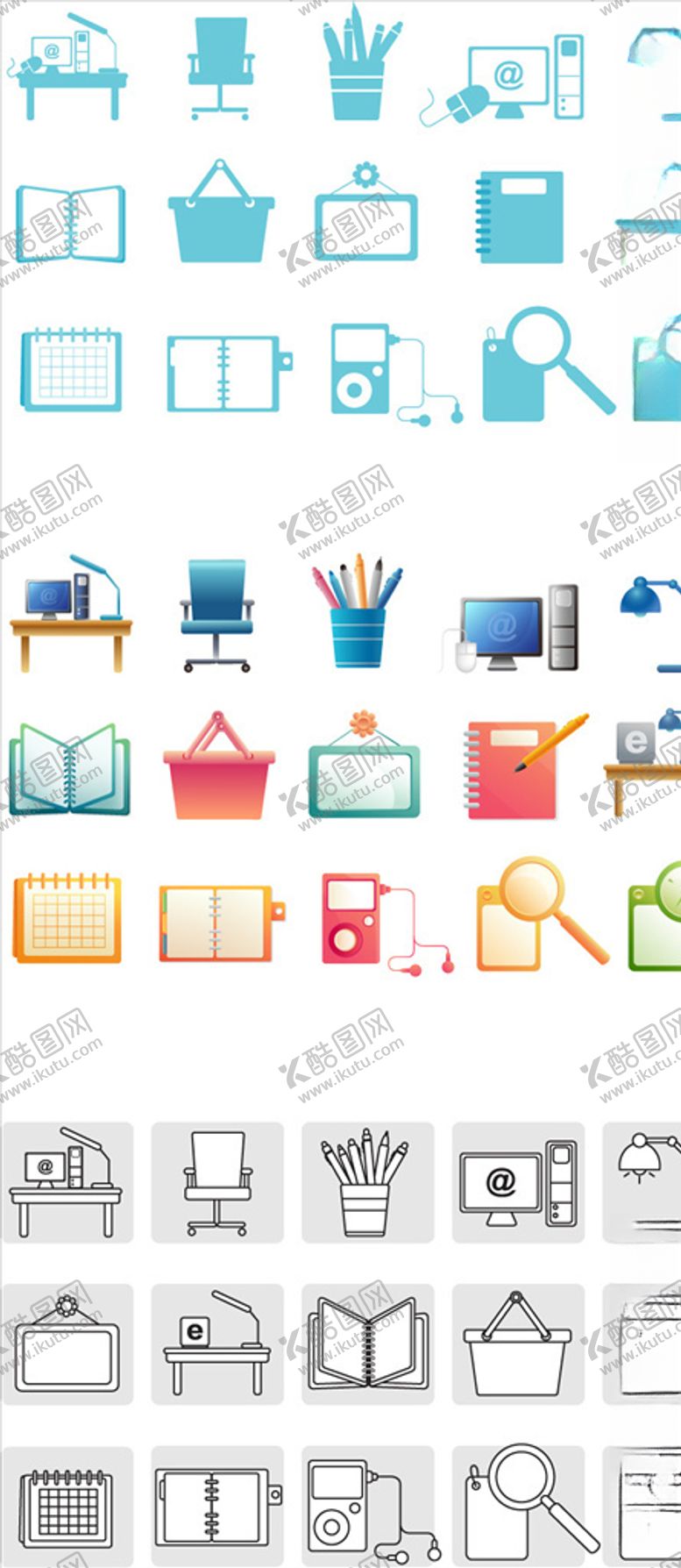 编号：33528110172357538622【酷图网】源文件下载-电脑商务办公图标