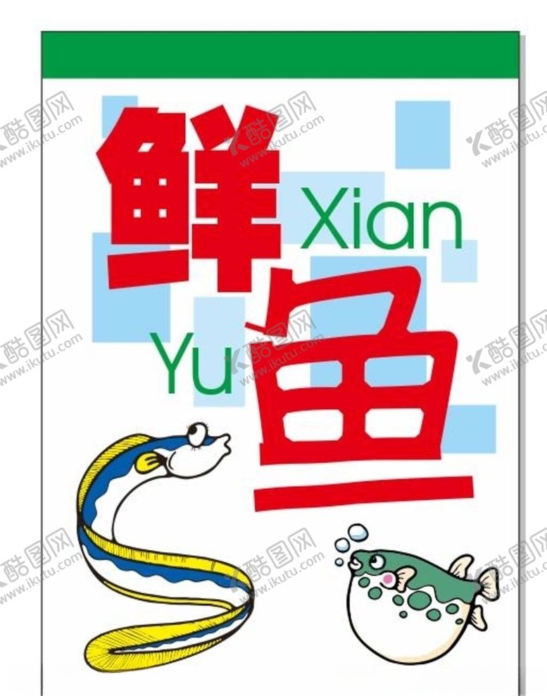 编号：24035209200653508968【酷图网】源文件下载-超市海报