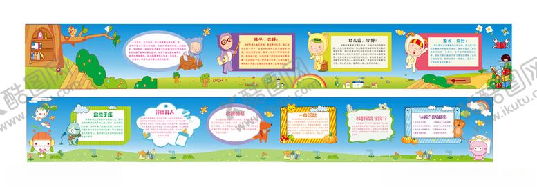 编号：92656509272358449147【酷图网】源文件下载-幼儿园围墙文化