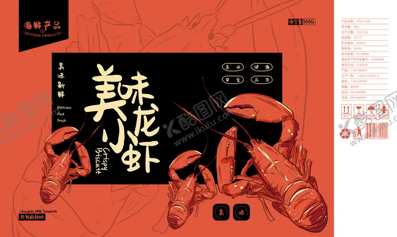 编号：84639009200242529152【酷图网】源文件下载-小龙虾海鲜包装 