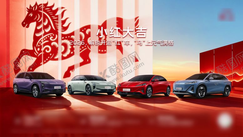 编号：87331503251811545977【酷图网】源文件下载-新年主画面