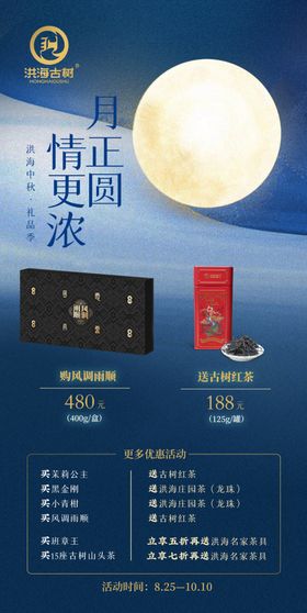 茶海报