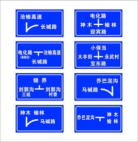 高速路指示牌