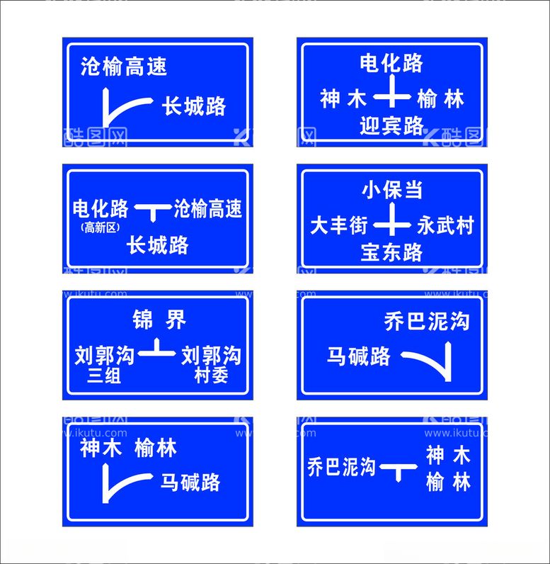 编号：17833412220513393972【酷图网】源文件下载-高速路标牌