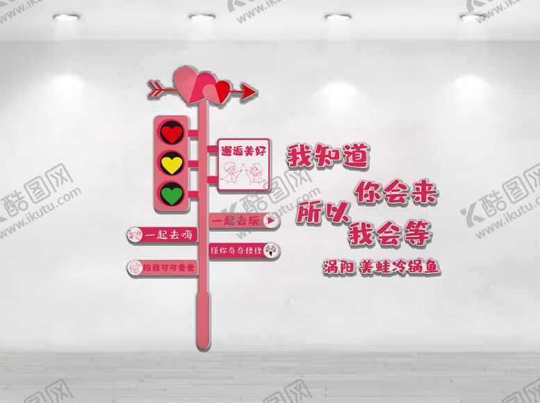 编号：19214903311801244532【酷图网】源文件下载-网红指示牌