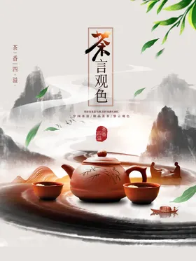 茶道