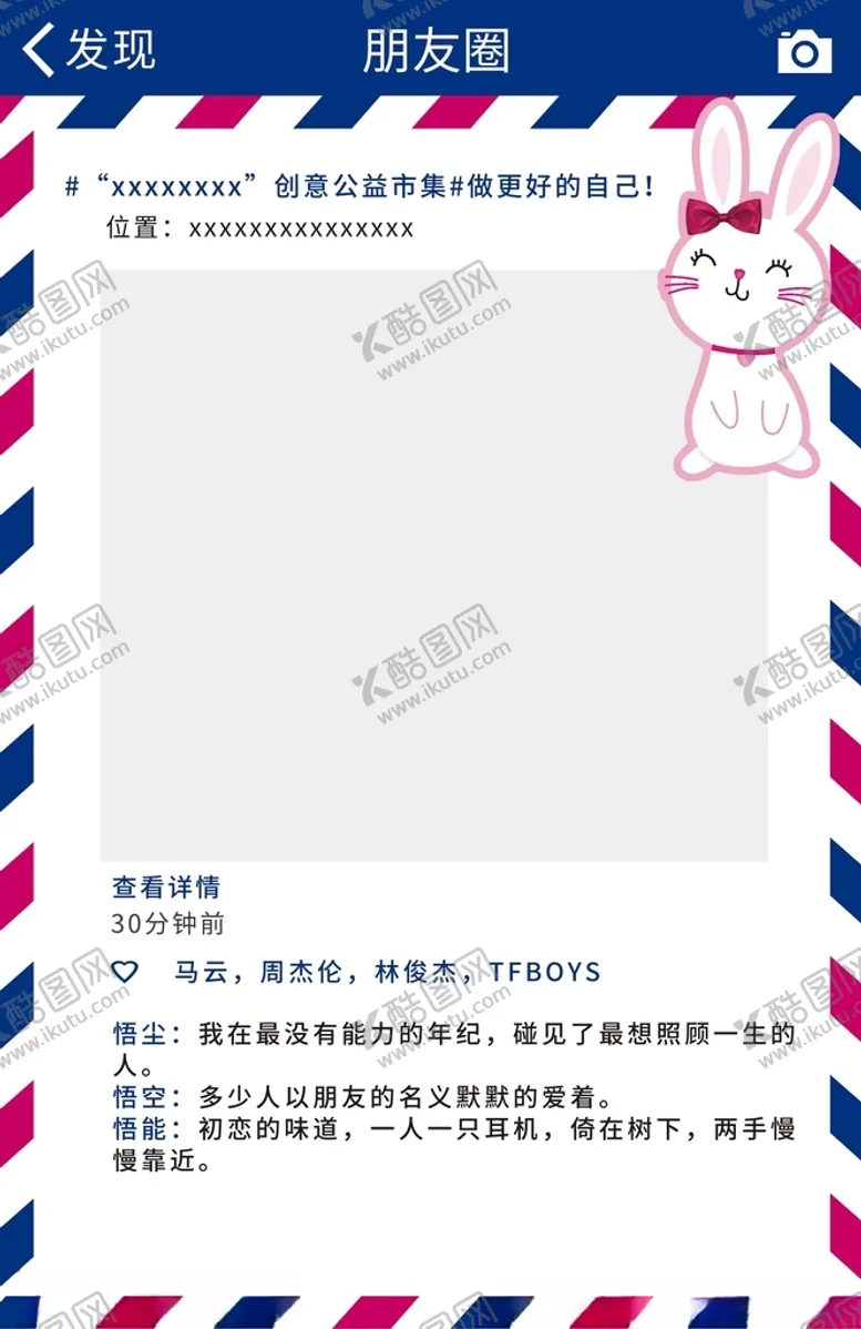 编号：84247403211358092026【酷图网】源文件下载-照片框