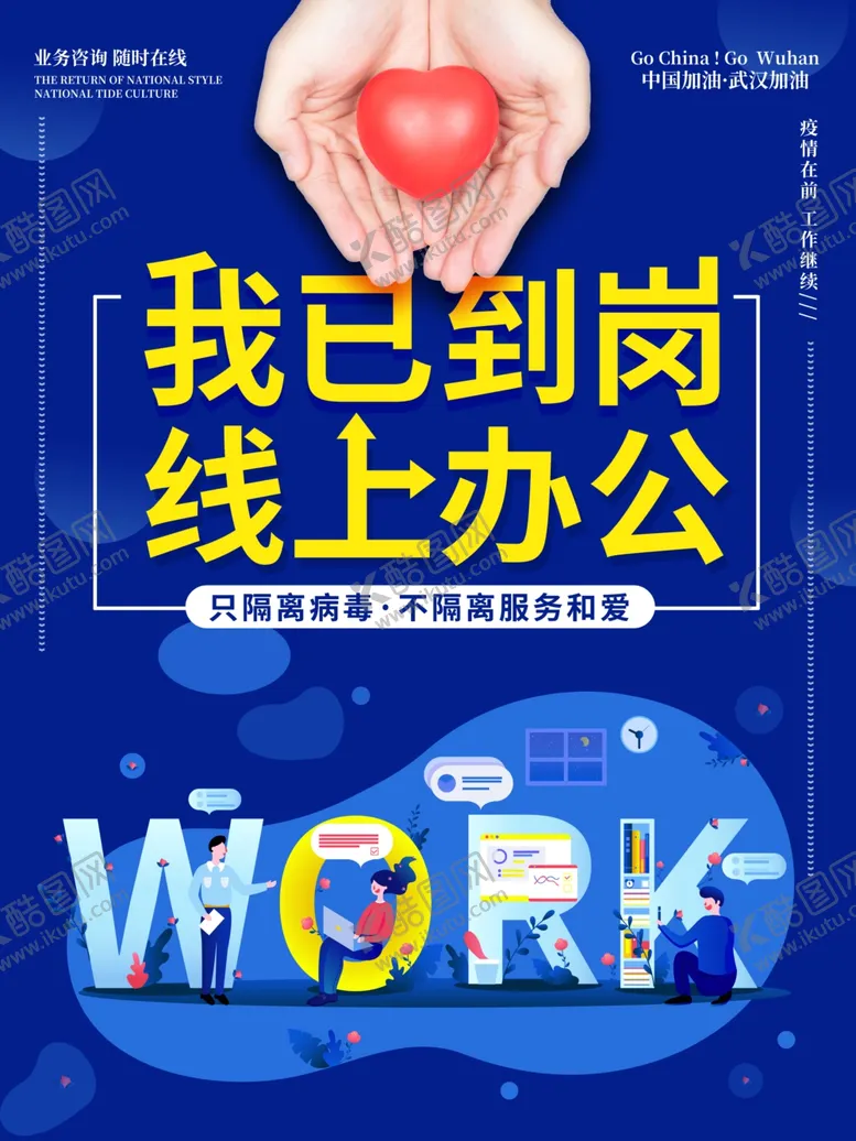 编号：54565703151937534628【酷图网】源文件下载-开工海报