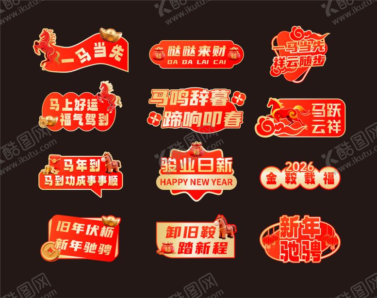 编号：50176702062143458264【酷图网】源文件下载-马年新年手举牌