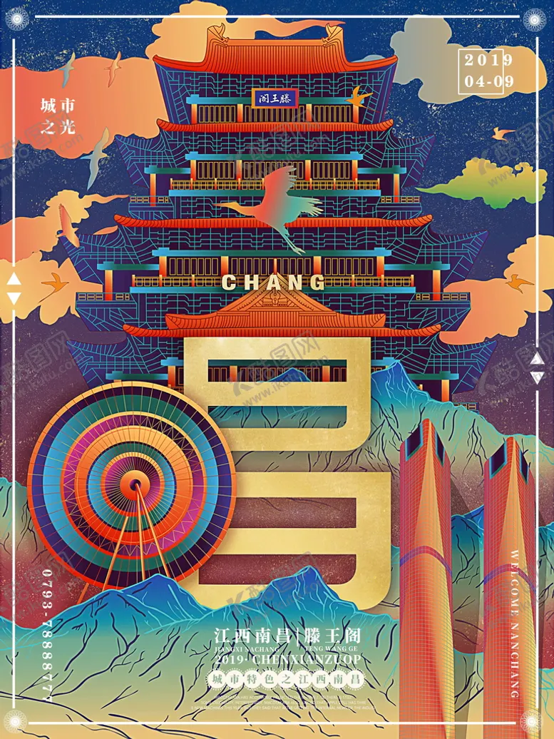 编号：61309410102257563578【酷图网】源文件下载-手绘花鸟山水风景画海报素材