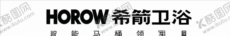 编号：47043910141440183226【酷图网】源文件下载-希箭卫浴LOGO标志门头