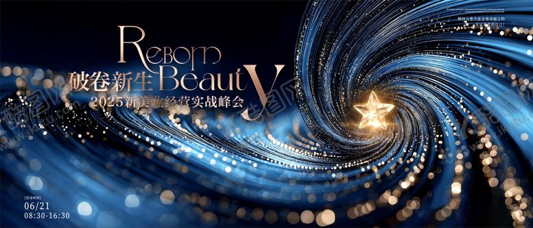 编号：87467201041113422325【酷图网】源文件下载-颁奖典礼周年庆美业盛典科技