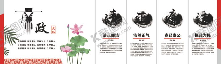 编号：27754806252159459214【酷图网】源文件下载-清正廉洁