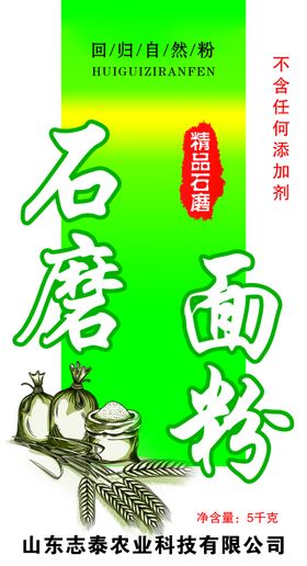 面粉包装设计图