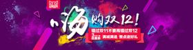 双11双12购物节海报京东画册折页