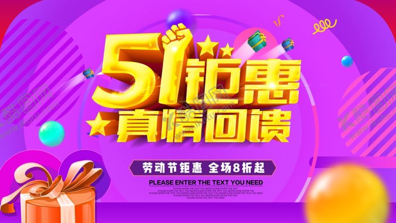 编号：67389609222251305337【酷图网】源文件下载-五一