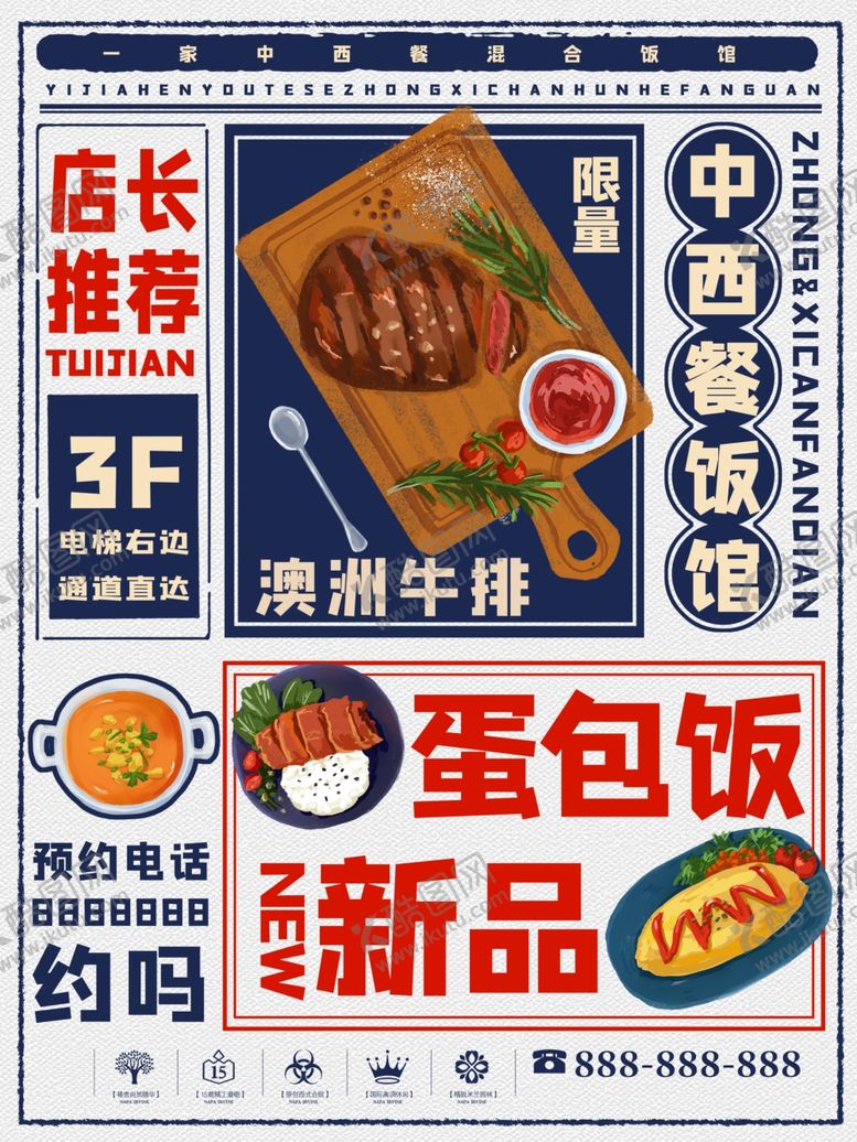 编号：34496004201524279027【酷图网】源文件下载-单页模板