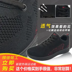 运动鞋